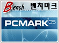 ο ý ġũ α׷ Futureark PCMark 05