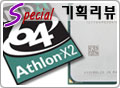 AMD ھ μ ݺ !!, AMD AThlon64 X2 3800+