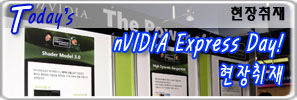 nVIDIA Experience Day!   ...