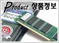 Lifetime Ƽ Ѵ! PQI PowerMemory DDR400 512MB