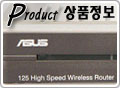 125 High Speed ASUS WL-520G  