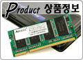 Ʈ ׷̵! ü APOGEE DDR400 512MB SO-DIMM