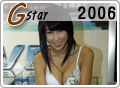 G-STAR 2006 그 현장을 가다!!