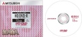 Mitsubishi, 15GB뷮 HD DVD-R ̵ 