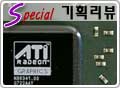 DX10, HD  븰! AMD ATI Radeon HD 2600 XT/PRO