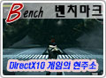DirectX 10   ˾ƺ DX10  ּ