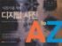 ,     A to Z Ⱓ