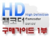 HD ķڴ  ̵ 1 -HD 
