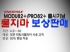 ʸƽ, MODU82+/PRO82+    Ǹ ǽ