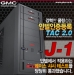  TAC2.0 Ʈ  , GMC J-1 ̽