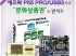 , ASRock P55 Pro/USB3 Խ ȭǰ 