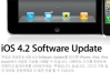 ,    iOS 4.2 Ʈ