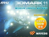 MSI N560GTX ø 2 3DMark 11  θ ǽ