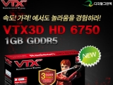  ̰   VTX3D 󵥿 HD 6750 1GB 