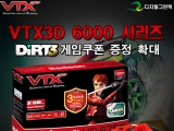 Ʈ3  VTX3D 󵥿 HD 6000 ø ̻ Ȯ ǽ