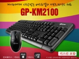 ť,  Ű/콺 Ű GP-KM2100 