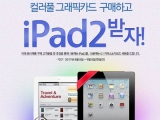 ÷Ǯ, νƮ VGA ϸ ÷  iPad2 