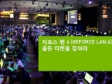 NVIDIA, '  6(GeForce LAN 6)'    ǽ