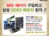 MSI κ VGA Ű ϰ Ｚ ޸ 