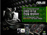 STCOM, ASUS ׷ī Խ 'Ʈ: įƼ' ٿε  
