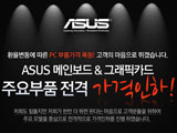 STCOM, ASUS κ  ׷ī ֿ ǰ   ǽ