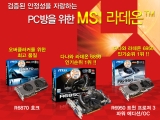 MSI R6850 ̻ VGA  PC濡 Ʈ 100ð  