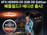 Ʋʵ3 , XFX HD6950 D5 2GB DD Edition Ʋʵ3 