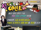 ANTEC VP550P Ŀ Ž ʴ MEGA Ű/콺 е 