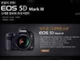 ĳڸ, DSLR ǰ 'EOS 5D Mark III' ϴ Ī 