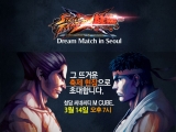 ƮƮ X ö Dream match in Seoul  ǥ