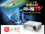 LG HW300TN ̴Ϻ TV   ̺Ʈ ǽ
