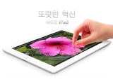 SKT-KT, ο iPad 4 20 Ǹ 
