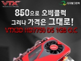 Ż׸, 丮 Ŭ  VTX3D HD7750 D5 1GB O.C 
