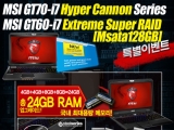 MSI, ֳ̹Ʈ GT60/ GT70 Խ 24GB ׷̵  ǰ 