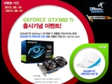 ̾, 'ⰡƮ  GTX 660 Ti'   Ͽ̾  ĸ 