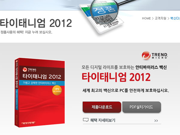 \uc778\ud154 \uc815\ud488 CPU \ub4f1\ub85d \uc2dc \uc720\ub8cc \ubc31\uc2e0 \ud0c0\uc774\ud0dc\ub2c8\uc5c4 2012 \uc81c\uacf5:: \ubcf4\ub4dc\ub098\ub77c