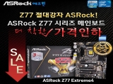 , ASRock Z77 ø κ 3  ǽ