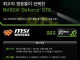 ڽ, MSI  û  PC θ ǽ