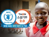 Ƽϸ, WFP  ķ   б ޽  θ ķ 