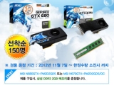 ڽ, 'MSI N680GTX / N670GTX'   DDR3 2GB ޸ 
