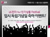 , LG /ϵ Խ ƼӽG ̾  ̺Ʈ 