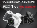 ̹¡ڸ, Nikon 1 V2    FT1  ̺Ʈ 