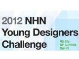 NHN, ̳  NHN Young Designers Challenge 