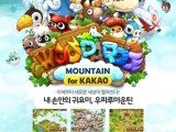 NHN Ѱ, īī 'ķ ƾ for Kakao'   ü