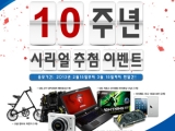 MSI ÄÚ¸®¾Æ, ¼³¸³ 10Áֳ⠱â³ä À̺¥Æ® ÁøÇà