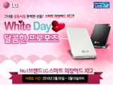 , ȭƮ ¾ LG Ʈϵ XE2!!  ̺Ʈ 