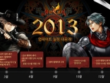 ̷ڸ, '' 2013 Ʈ  ǥ