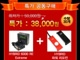 ڽ,  Ŀ 'HYBRID 6000 RE Extreme' ǰ Ư  ǽ
