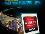 ̾ý, AMD ǰ Ʈ ̺Ʈ 