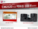 , 2013 LG ũ  'CM2520' Ǹ